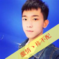 微博骚气可爱头像男生