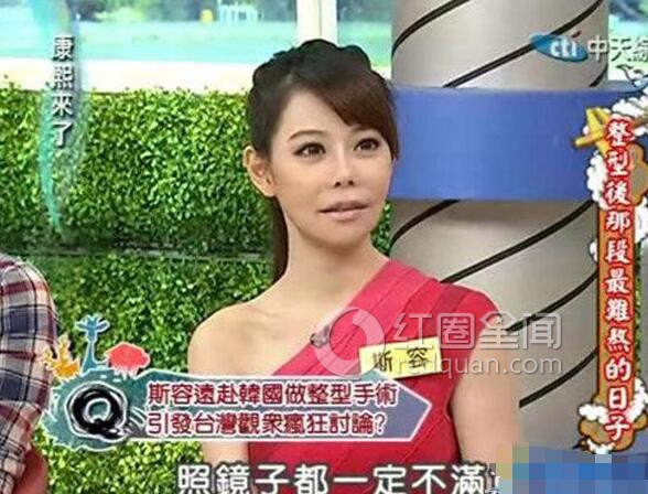 台湾女主持人斯容整容后漂亮吗 斯容整容前后大对比