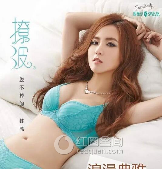 周晓涵钱枫在一起了吗 周晓涵撩波内衣性感十足图片