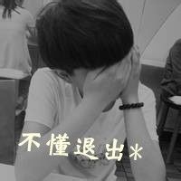 男生动漫帅气头像 背影图片