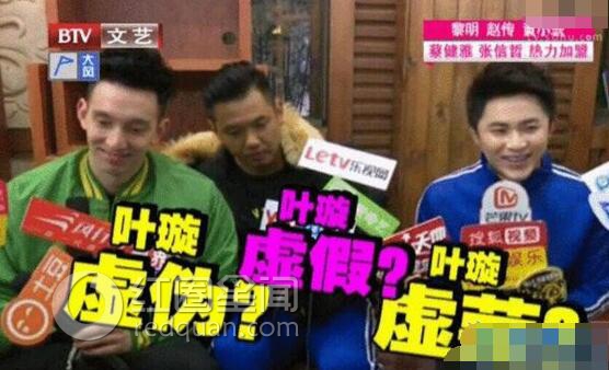 叶璇下降头是怎么回事 叶璇人品差大爆料图片