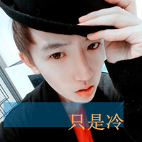 农村男生头像搞怪奇葩图片