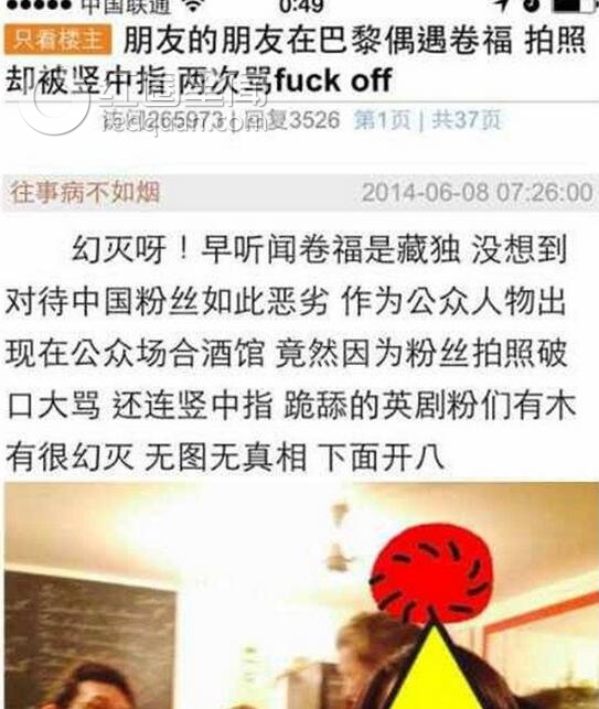 康伯巴奇为什么叫缺爷 康伯巴奇讨厌中国人是真的吗图片