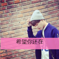 qq文字头像男生坐着抱狗头像图片
