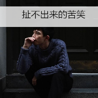 qq文字头像男生坐着抱狗头像图片