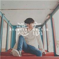 最新版男生蹲着给自己系鞋带的头像图片