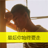 最新版男生蹲着给自己系鞋带的头像图片