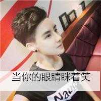 最新个性qq男生头像动漫丧系图片