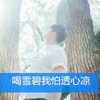 最新个性qq男生头像动漫丧系图片