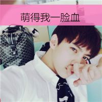 最新个性qq男生头像动漫丧系图片