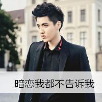 最新个性qq男生头像动漫丧系图片