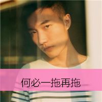 最新个性qq男生头像动漫丧系图片