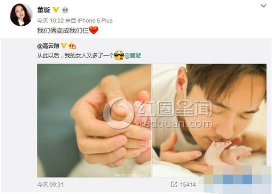 高云翔女儿照片首次曝光 董璇高云翔怎么认识的图片