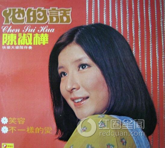 陈淑桦经典歌曲 陈淑桦近况2016多少岁图片