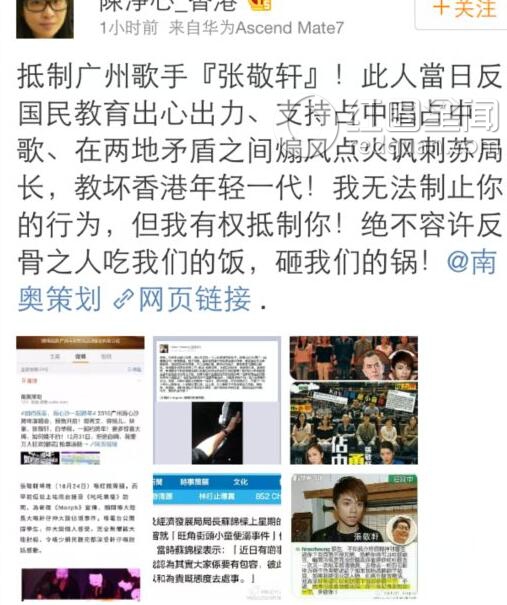张敬轩出柜是真的吗 张敬轩港独吗图片