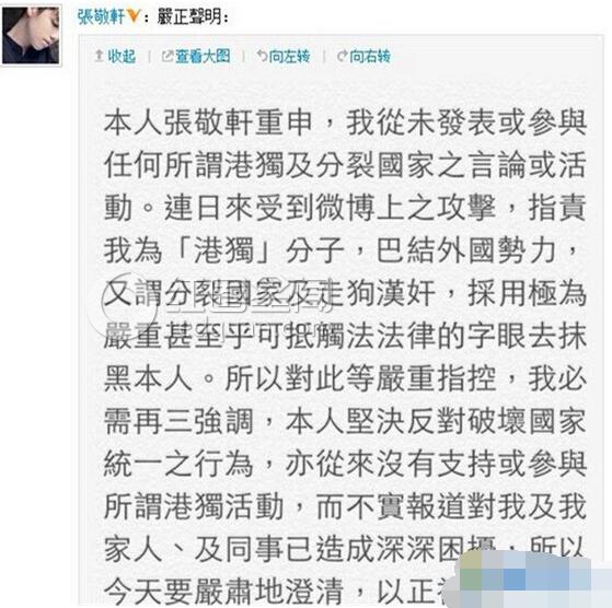 张敬轩出柜是真的吗 张敬轩港独吗图片
