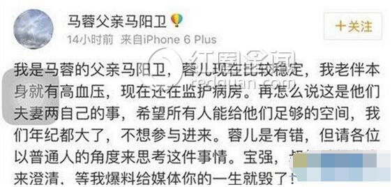 马蓉爸爸发声 马阳卫个人资料简介图片