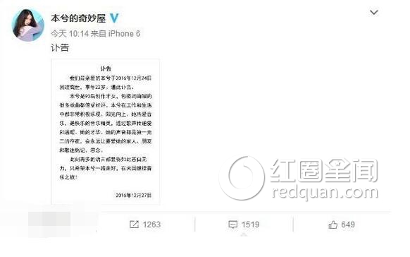 本兮是怎么死的 本兮去逝世原因图片
