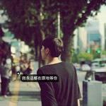 半身男生蓝衣服头像图片