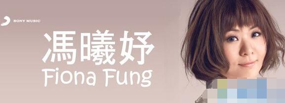 冯曦妤为什么不唱歌了 冯曦妤不红的原因是什么图片