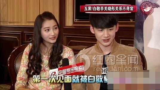 白敬亭初吻给了谁 白敬亭对关晓彤的感觉怎么样图片