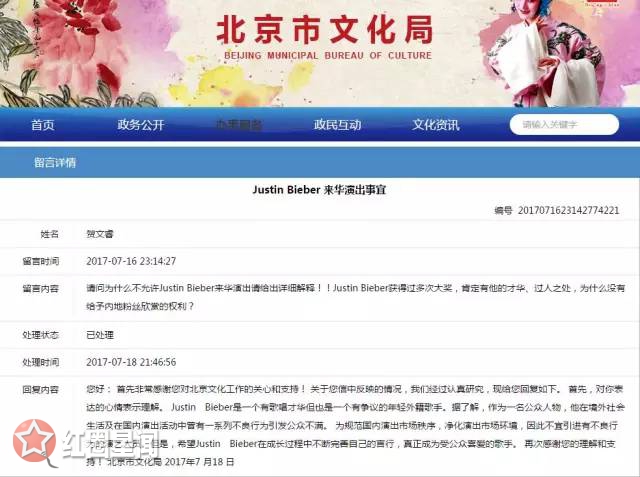 贾斯汀比伯怎么变坏了 为何中国禁贾斯汀比伯演出图片