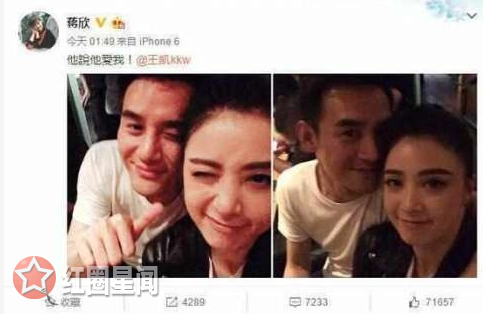 男神王凯回应与蒋欣的绯闻 蒋欣上演年度大戏为什么要电我图片