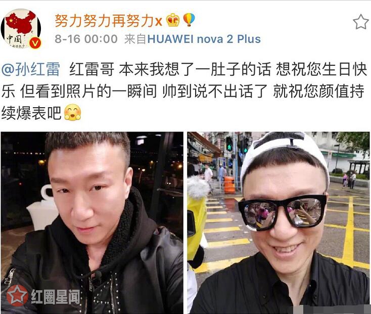 现如今的孙红雷有孩子吗 张艺兴黄渤祝福孙红雷