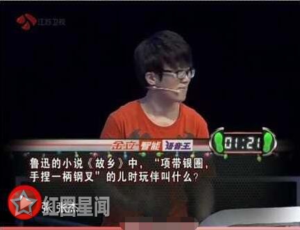 张杰为什么叫闰土 刘烨嘲笑张杰很