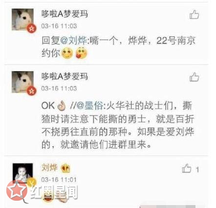 张杰为什么叫闰土 刘烨嘲笑张杰很土是什么原因图片
