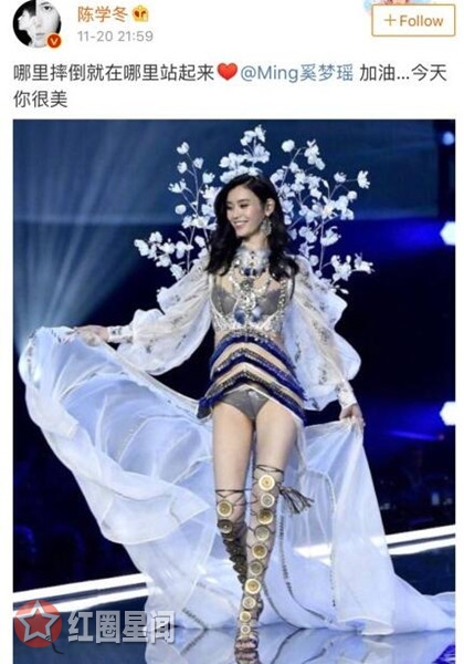 奚梦瑶摔倒下年还会被录用吗 维密走秀摔倒弃用是怎么回事图片