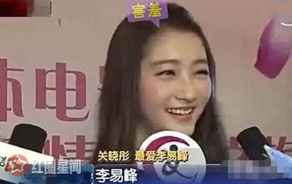 关晓彤还喜欢李易峰吗 关晓彤表白李易峰被拒怎么回事图片