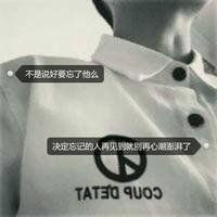 00后伤感黑白文字头像九宫格头像男生不露脸图片