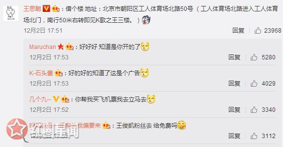 王思聪王俊凯怎么回事 王思聪关注王俊凯关系很好吗图片