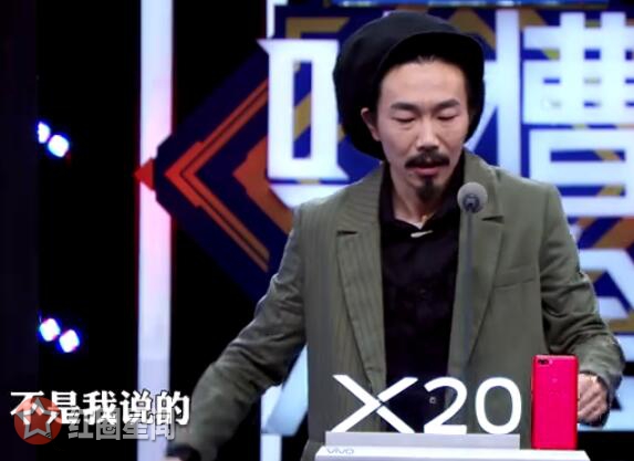 吐槽大会音乐圈鄙视链有什么内幕 飞飞揭露潜规则瞎说大实话了吧图片
