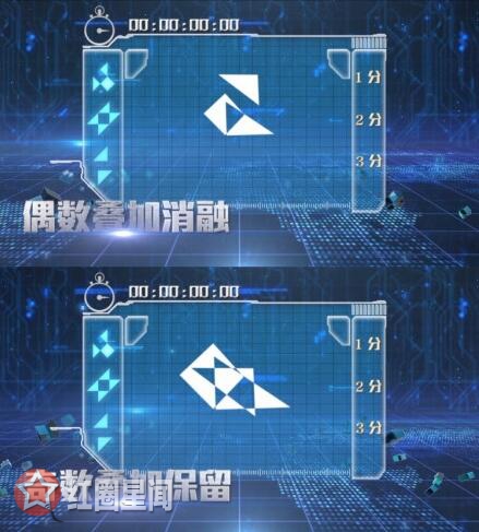 最强大脑层叠消融哪里下载 层叠消融游戏偶消奇不消规则图片