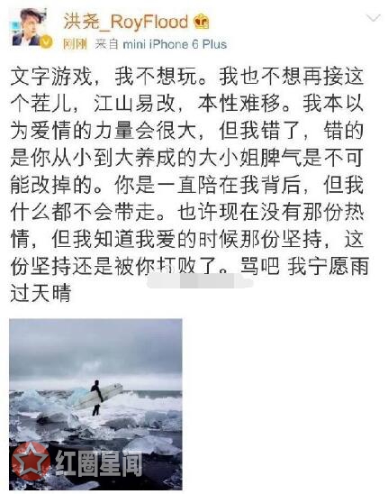曹赢心和洪尧分手因李玲玉吗 曹赢心和洪尧出轨资料不真实图片