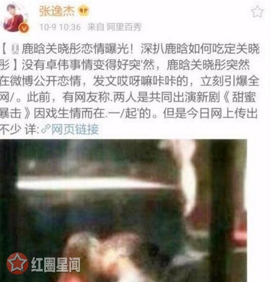 张逸杰关晓彤在一起过?关晓彤张逸杰分手原因是什么图片