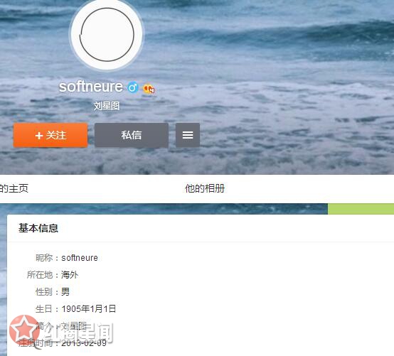 最强大脑刘星图微博关闭皆因舆论 刘星图太自负遭批内幕图片