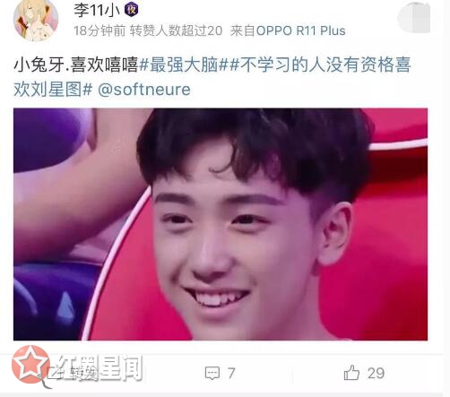 最强大脑刘星图微博关闭皆因舆论 刘星图太自负遭批内幕图片