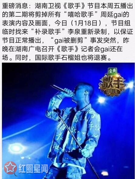 歌手2018李泉替代gai第几期 解读歌