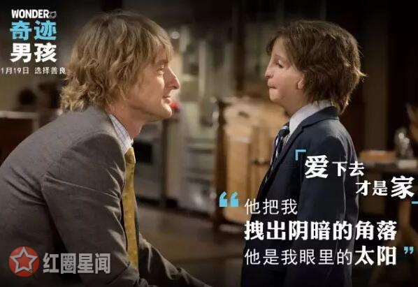 奇迹男孩片尾的台词是什么意思 奇迹男结尾有什么含义图片