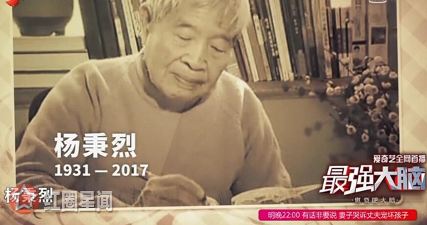 繁花曲线创办者杨秉烈是谁 最强大脑繁花曲线规的原理图片