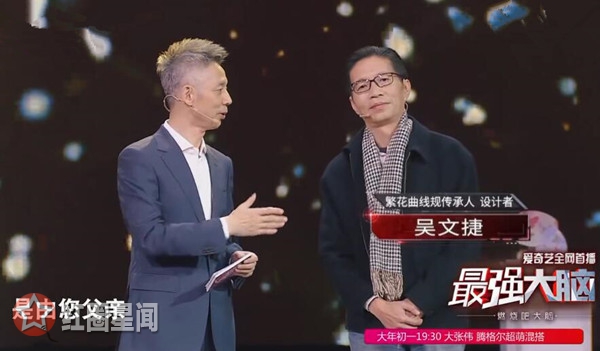 繁花曲线创办者杨秉烈是谁 最强大脑繁花曲线规的原理图片