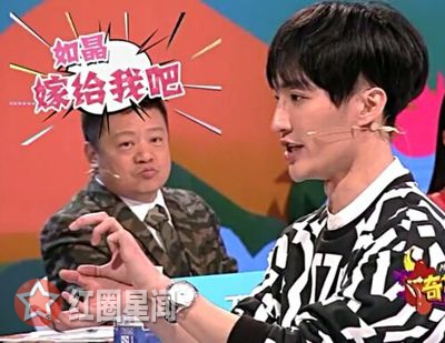 吐槽大会肖骁眼睛为啥老眨 撒娇男的日常你不懂图片