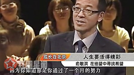 最强大脑俞洪敏是哪一期 俞洪敏谈失败不可怕有诀窍图片