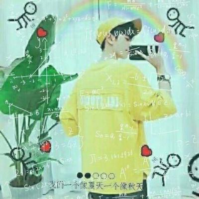 qq带数学公式的酒客的男生头像图片