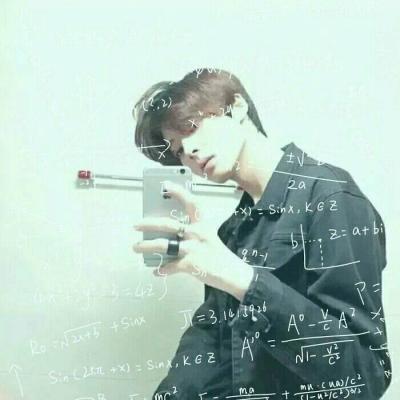 qq带数学公式的酒客的男生头像图片