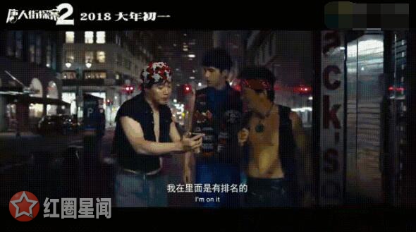 唐人街探案2里的app真的存在吗 唐人街探案2app在哪里下载图片