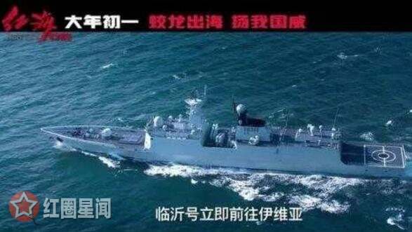 红海行动临沂舰真实存在 造价14亿的临沂护舰才是男一号图片
